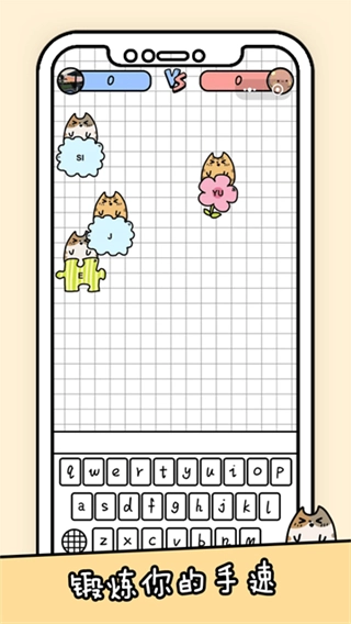 你会打字吗手机版图3