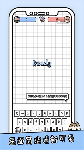 你会打字吗手机版图4