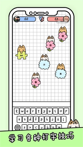 你会打字吗手机版图1