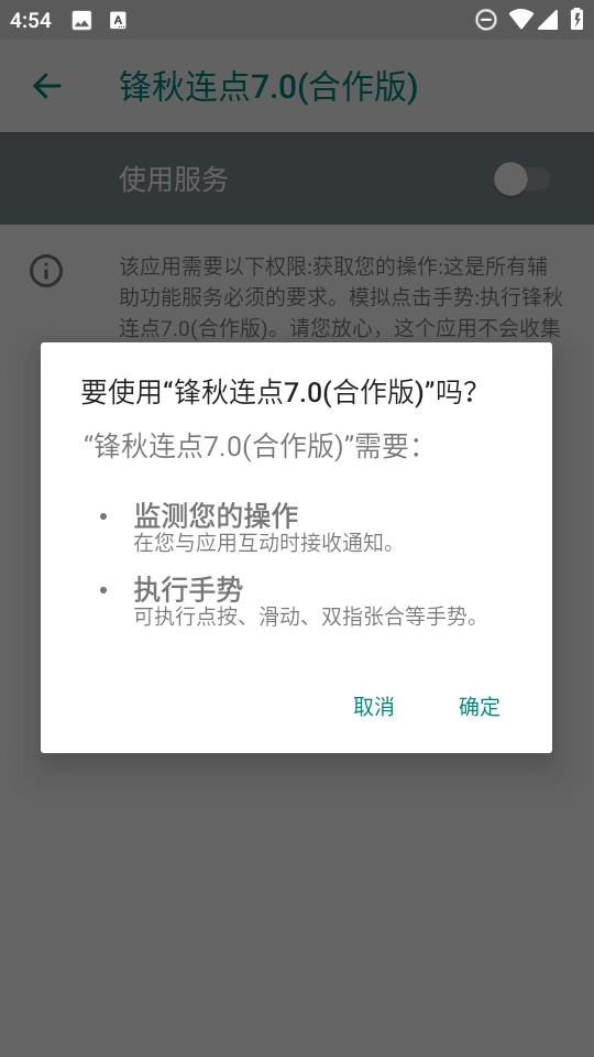 锋秋连点合作版图2