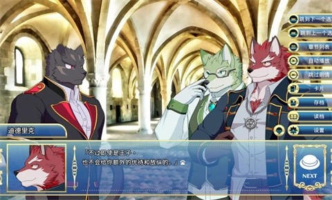 骑士学院游戏完整版图4