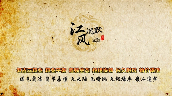 江风经典沉默176(5)