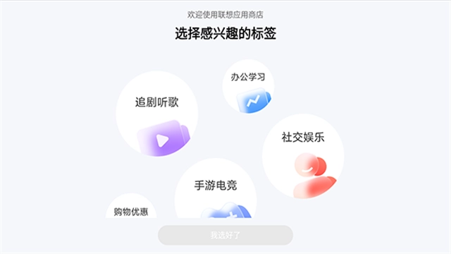联想应用商店 (1)