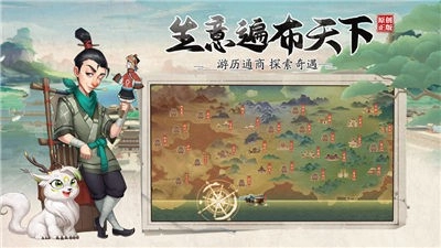 我是大东家手机版(4)