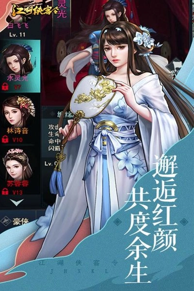 江湖侠客令游戏官方最新版图1