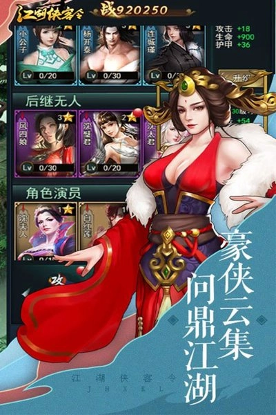 江湖侠客令游戏官方最新版图3
