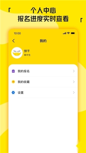 兼职侠安卓版图2