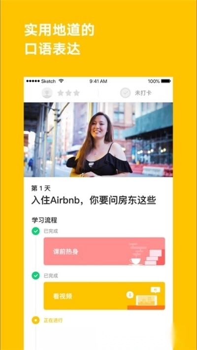 番茄英语手机版图1