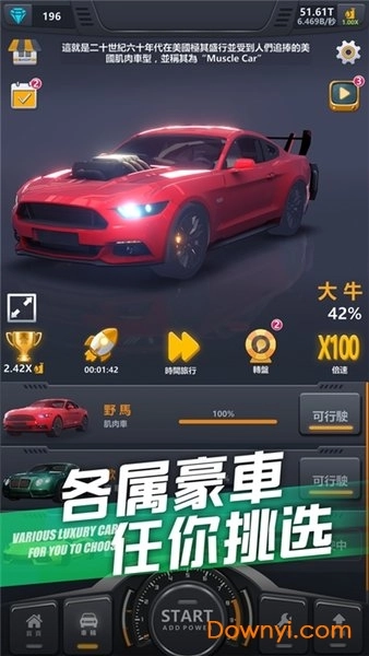 超跑俱乐部狂飙游戏安装包(2)