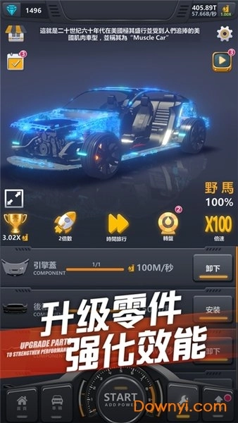 超跑俱乐部狂飙游戏安装包(3)