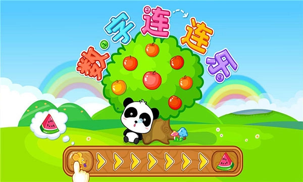宝宝数字岛图5