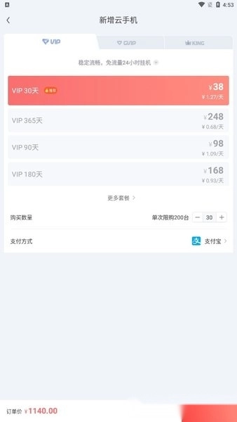 红手指云手机专业版