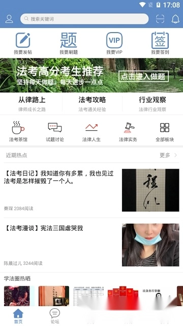 2026学法网手机版图1