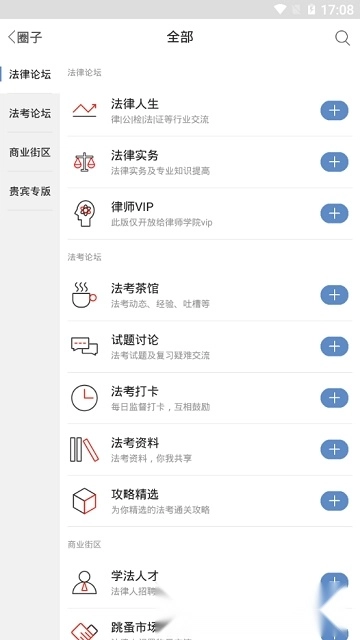 2026学法网手机版图2