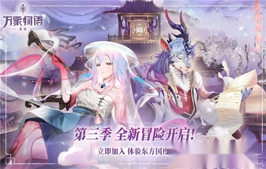 万象物语最新版图2