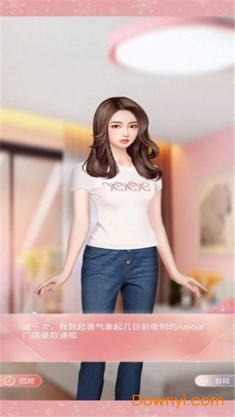 暖暖的新家手游截图4