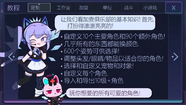 加查俱乐部最新免费版(2)