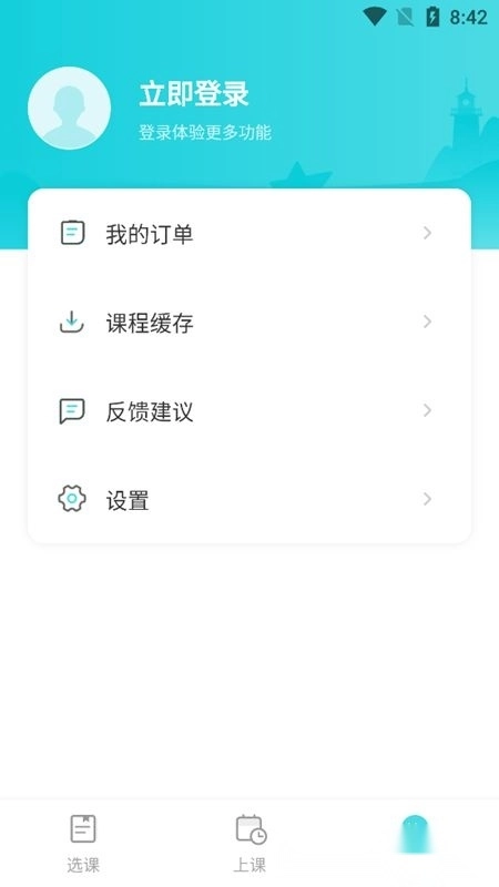 学而思大学生安卓版图3