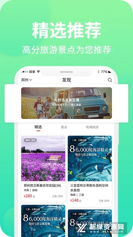 大河票务最新版