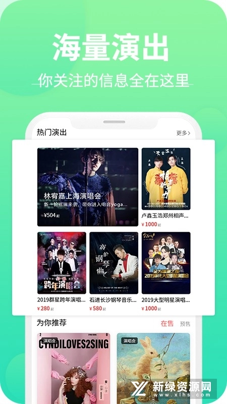 大河票务最新版