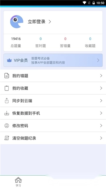 放射医学题库免费版图1