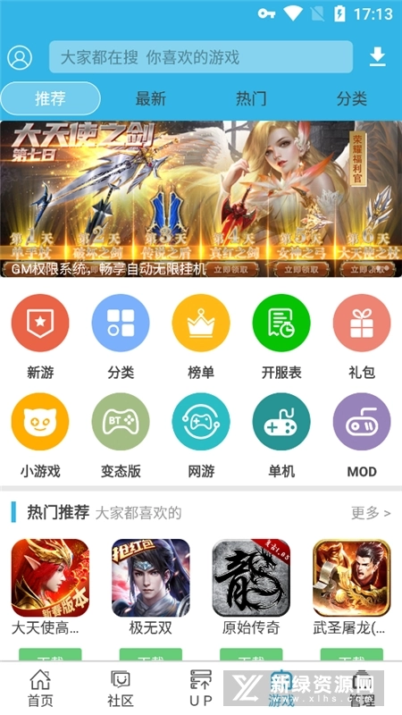 软天空2026正版图4