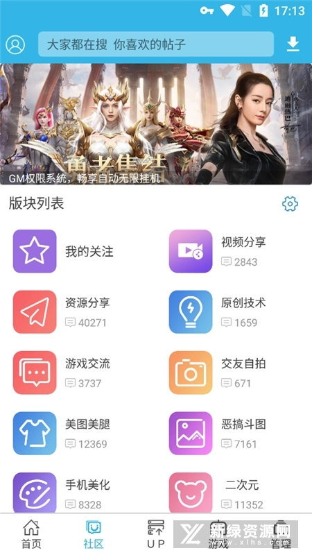 软天空2026正版图3