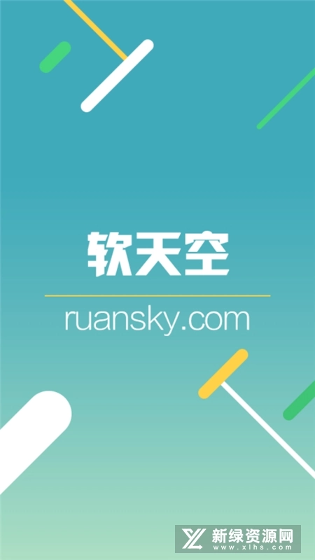 软天空2026正版图2