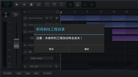 音乐制作工坊中文版图2