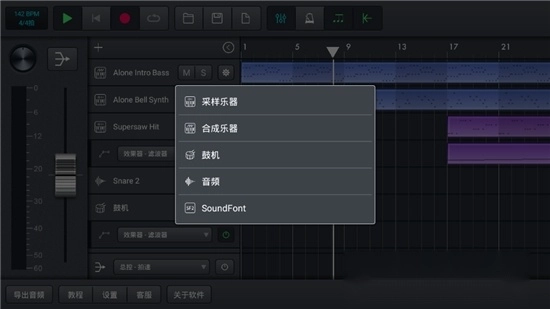 音乐制作工坊中文版图3