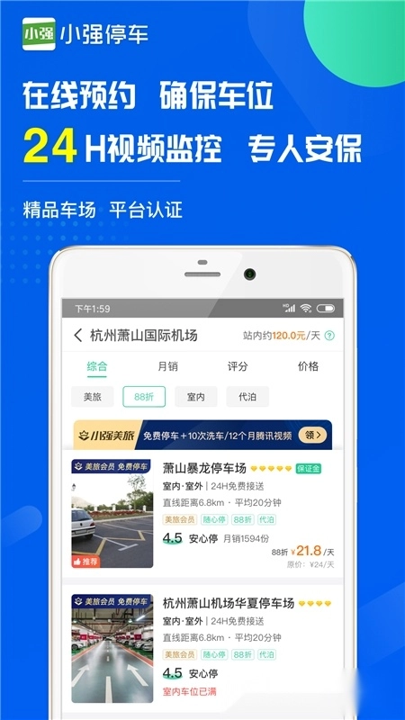 小强停车最新版图2