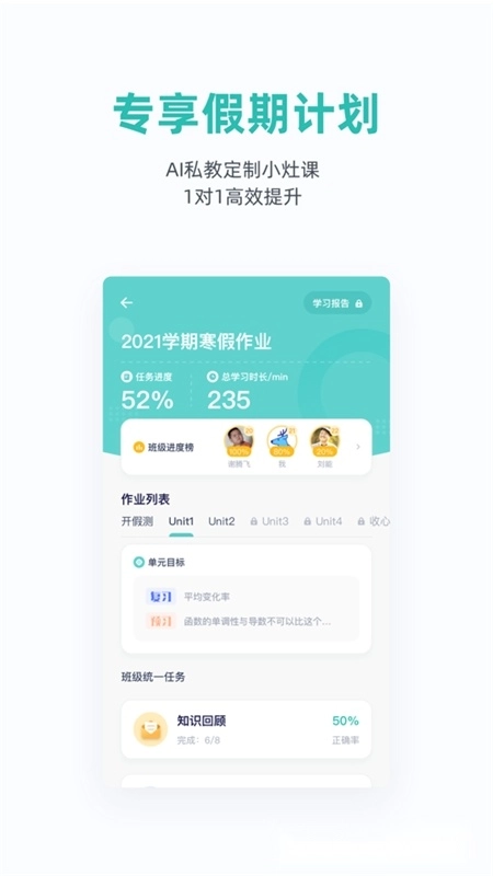 悉之AI家教最新版图2