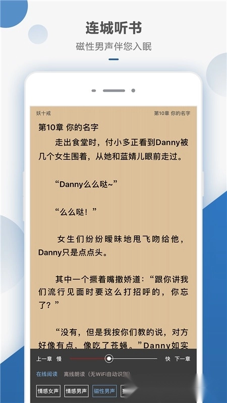 连城读书免费安卓版