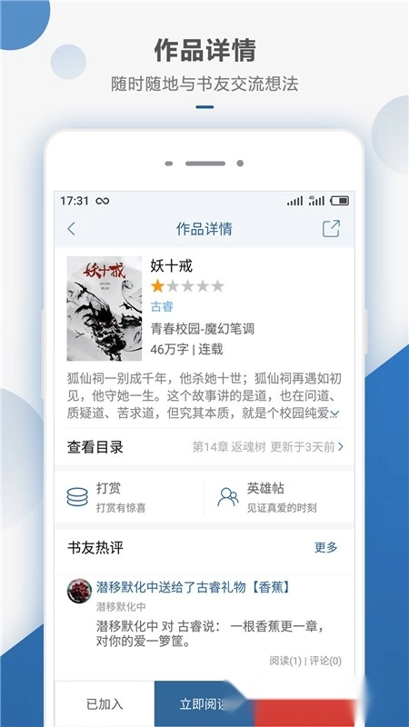 连城读书免费安卓版