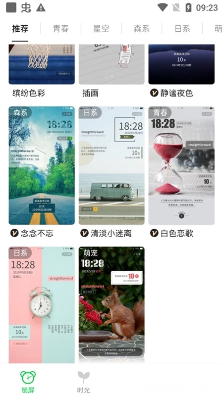 新高考倒计时最新版图4