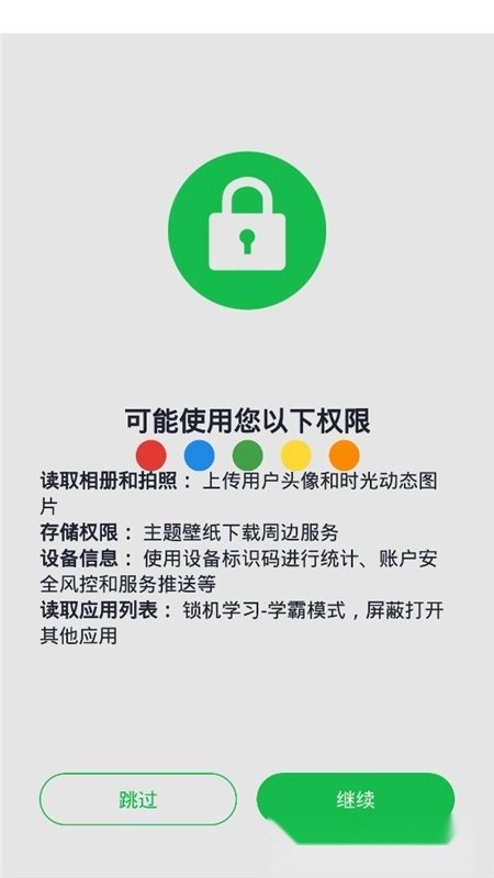 新高考倒计时最新版图1