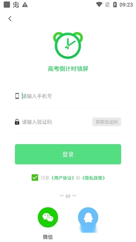 新高考倒计时最新版图2