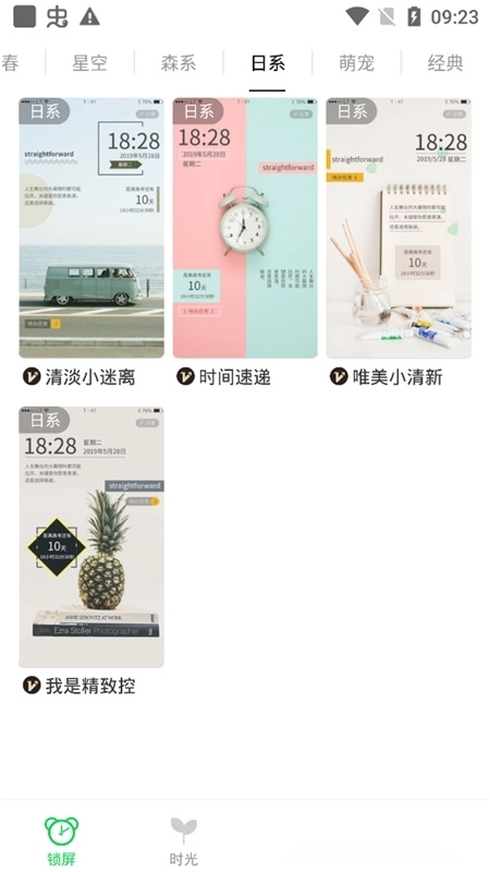 新高考倒计时最新版图5