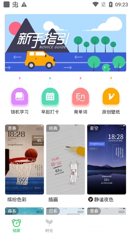 新高考倒计时最新版图3