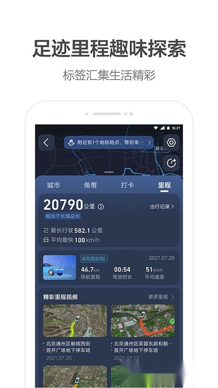 高德地图2026最新版图1