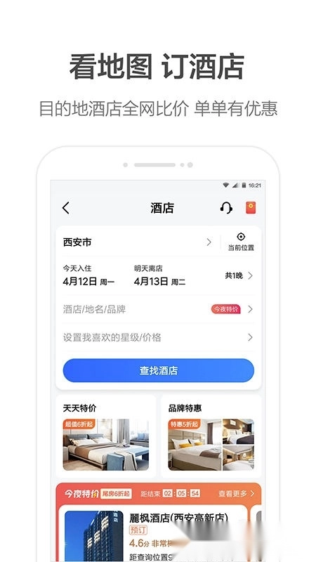 高德地图2026最新版图3