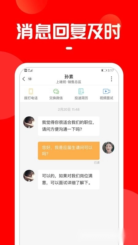 上啥班手机版图1