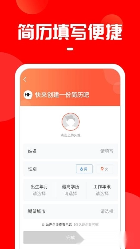上啥班手机版图4