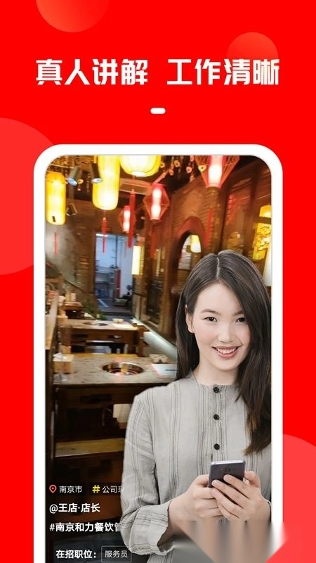 上啥班手机版图2
