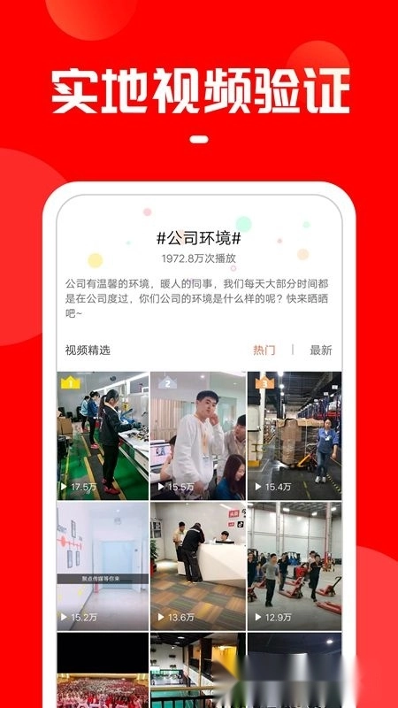 上啥班手机版图3