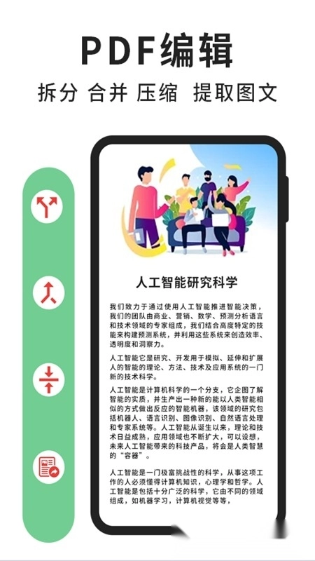 极速PDF阅读器手机版图3