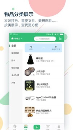 收哪儿安卓版图2
