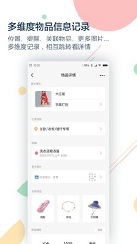 收哪儿安卓版图3
