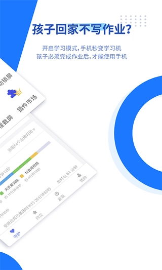 阳光守护家长端图2