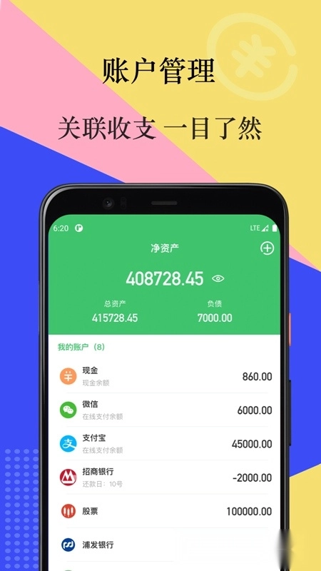 有鸭记账安卓版图4